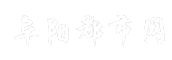 阜阳都市网